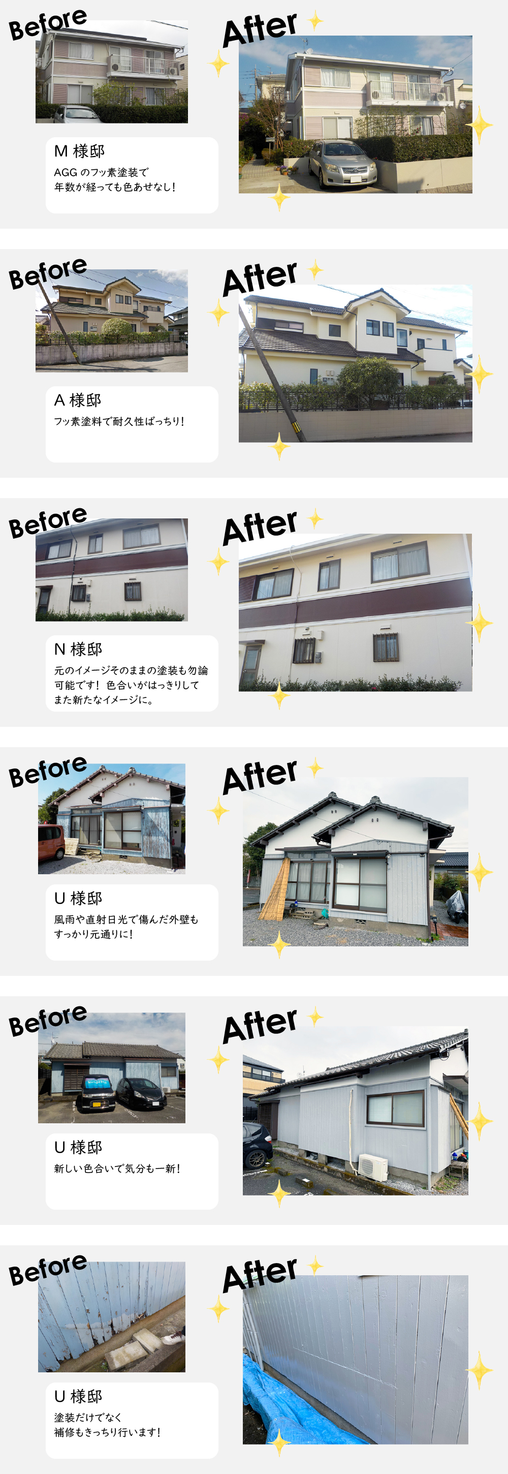 施工事例